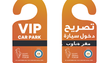 EMF2026 Parking Hooks